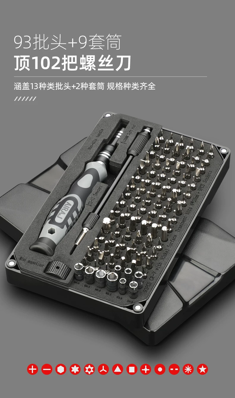 螺丝刀套装手机笔记本电脑专业维修拆机工具清灰家用小多功能 10