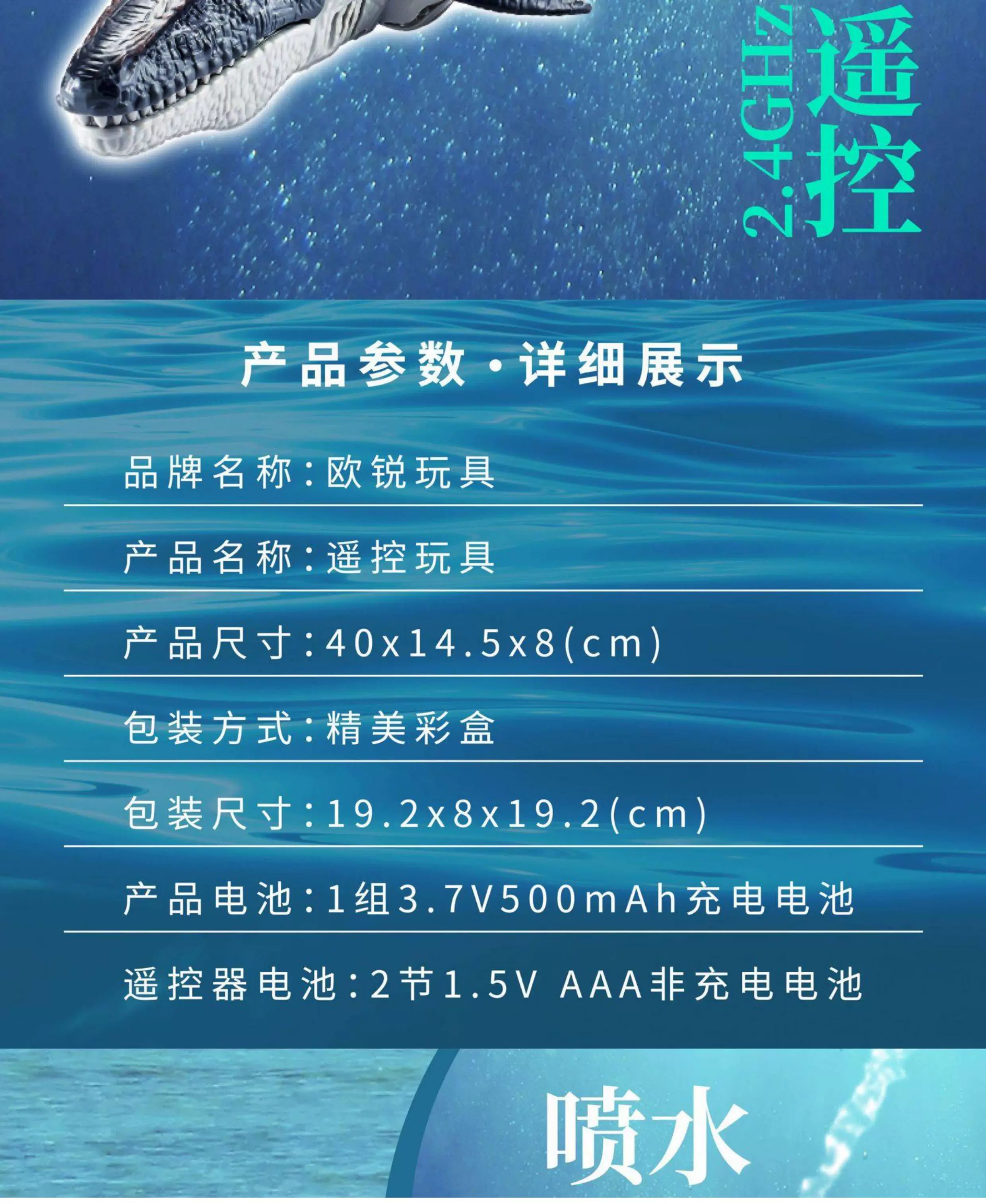 跨境2.4G无线充电遥控仿真恐龙喷水鲨鱼摇摆沧龙孩儿童水上玩具 4