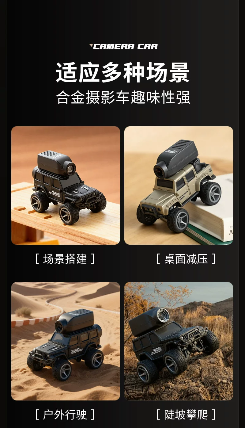 四驱迷你合金越野大脚怪rc遥控小汽车无线带拍照头儿童玩具黑科技 5