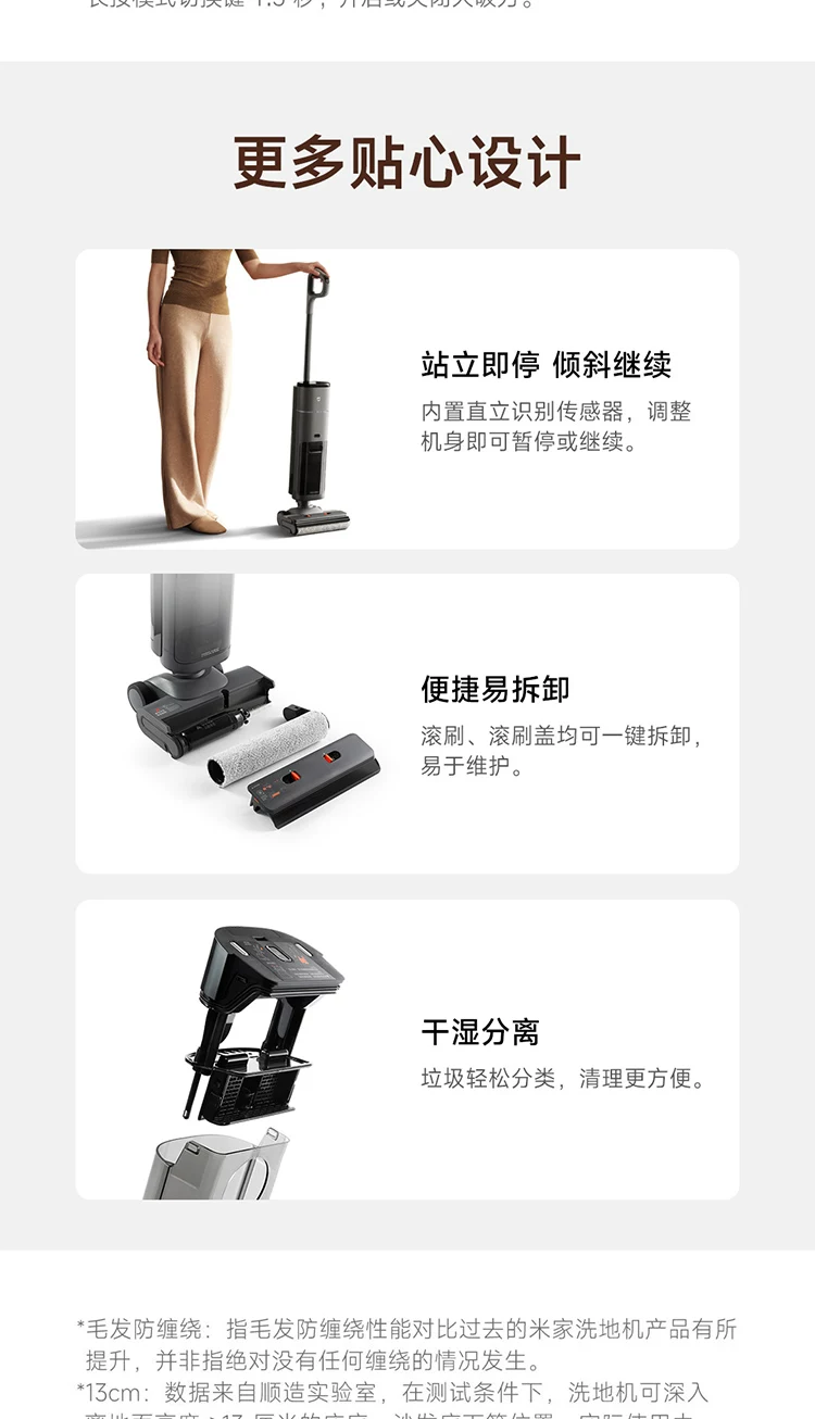 小米米家无线洗地机3Pro家用手持防缠绕躺平吸拖洗烘四合一自清洁 17