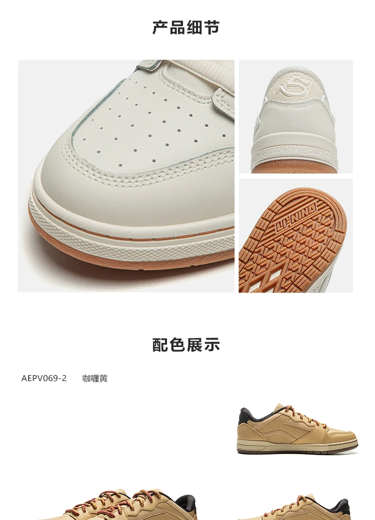 李宁板鞋男女同款2025冬季惟吾PRO S滑板鞋运动鞋休闲鞋子AEPV069 20