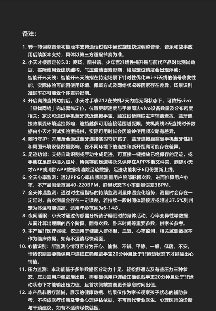 【国补立减15%】官方正品小天才电话手表Z12旗舰款小黄人限量款z6pro官网智能儿童防水视频通话定位Z9pro 59