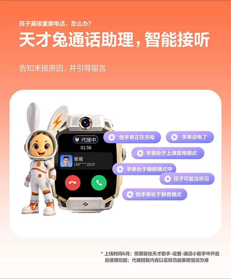 【国补立减15%】官方正品小天才电话手表Z12旗舰款小黄人限量款z6pro官网智能儿童防水视频通话定位Z9pro 34