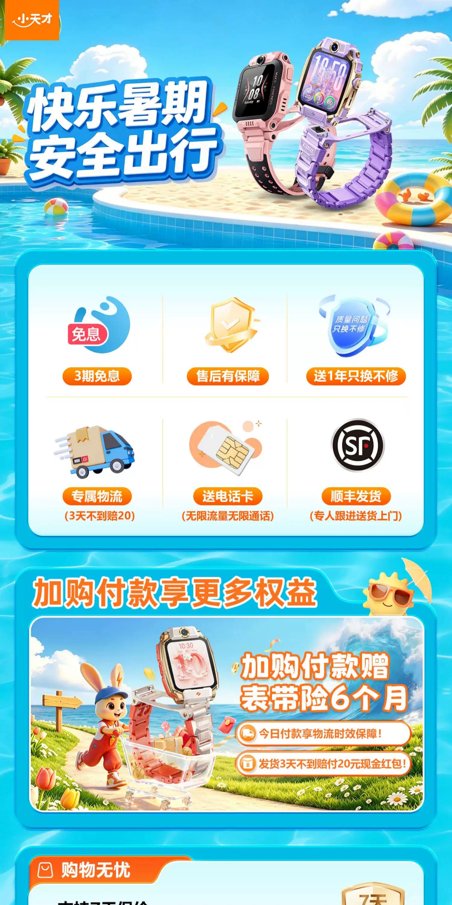 【国补立减15%】官方正品小天才电话手表Z12旗舰款小黄人限量款z6pro官网智能儿童防水视频通话定位Z9pro 4
