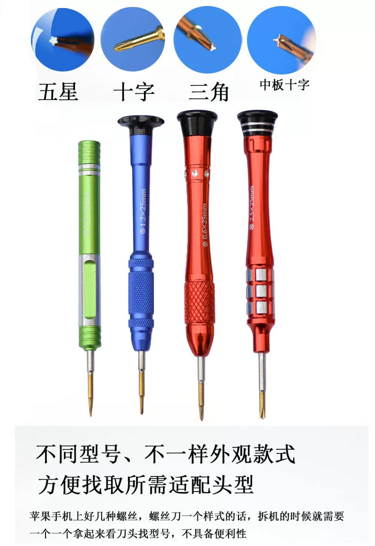 苹果 iPhone1121314promaxplus拆机工具五角星小十字Y三角螺丝刀 3