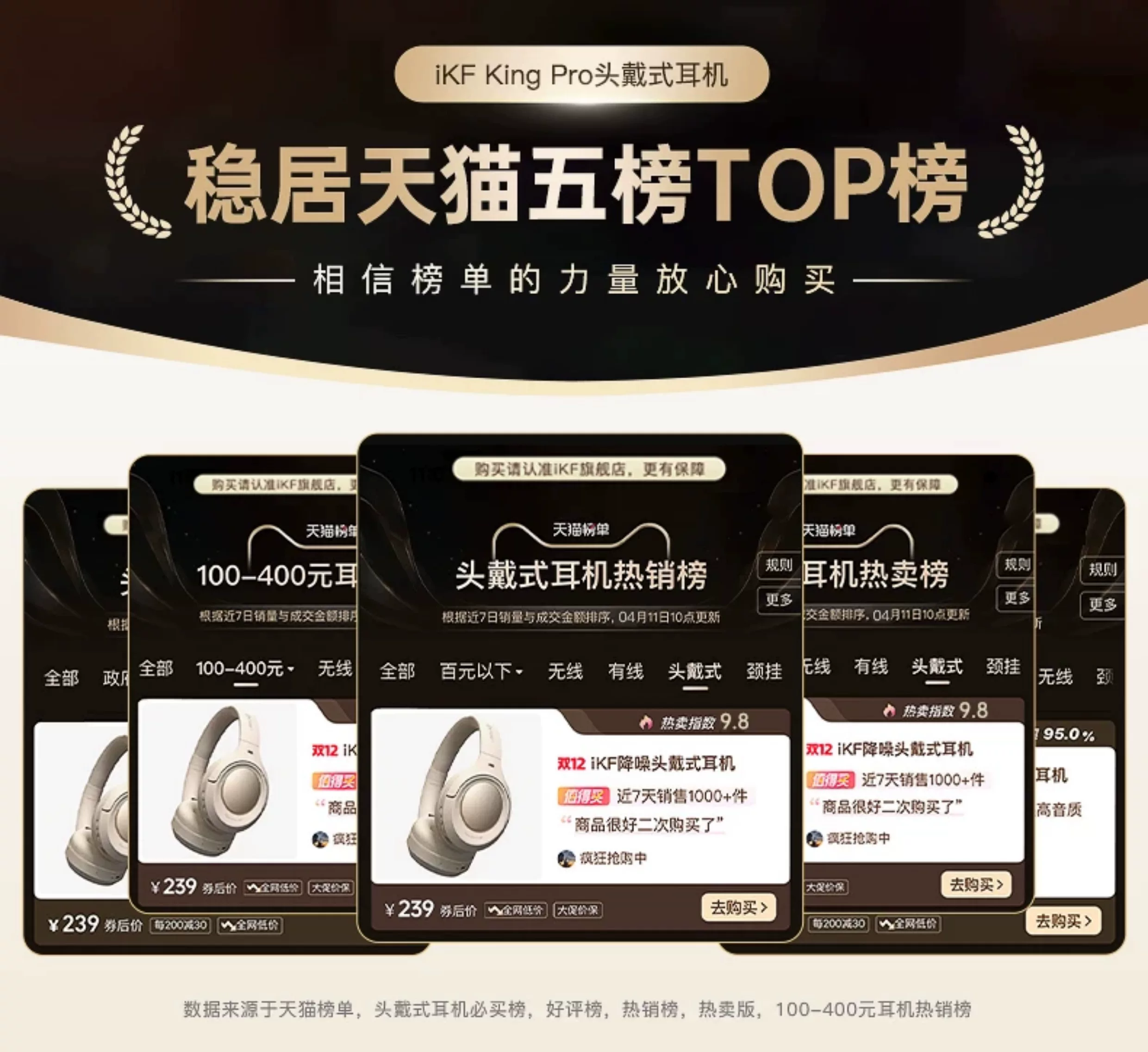 iKF King Pro3.0主动降噪ANC头戴式耳机无线蓝牙隔音电竞游戏专用 8