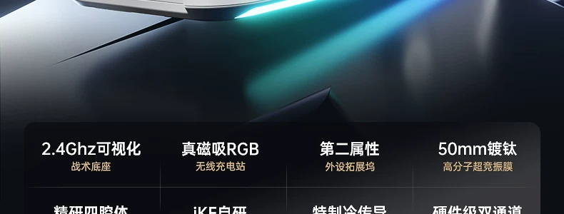 iKF影刺Pro电竞耳机头戴式游戏电脑fps专用蓝牙无线带麦三角洲男 18