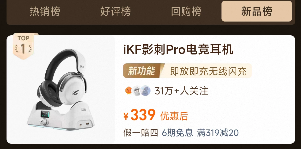 iKF影刺Pro电竞耳机头戴式游戏电脑fps专用蓝牙无线带麦三角洲男 5