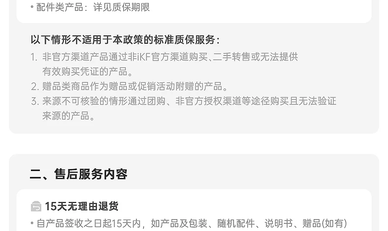 iKF影刺Pro电竞耳机头戴式游戏电脑fps专用蓝牙无线带麦三角洲男 114