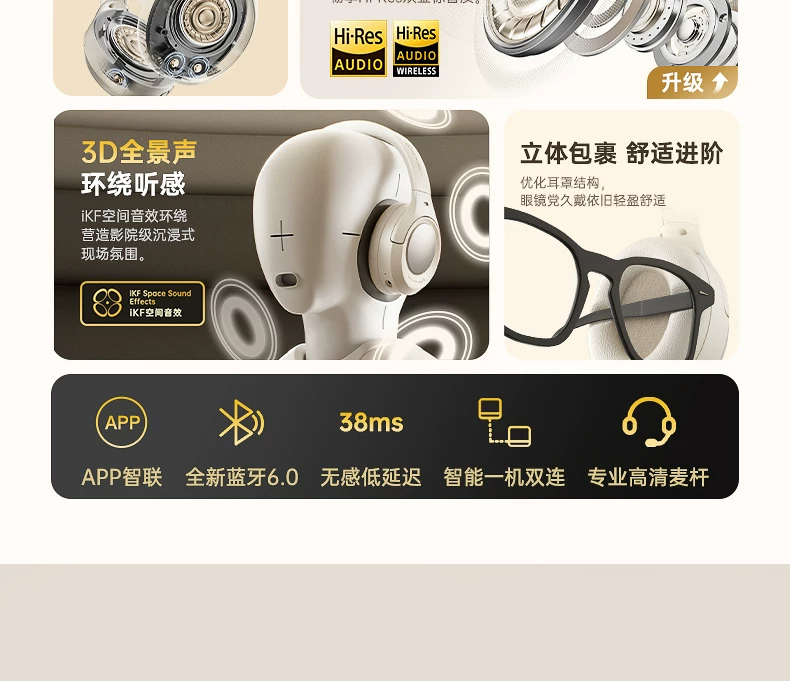 iKF King Pro3.0主动降噪ANC头戴式耳机无线蓝牙隔音电竞游戏专用 18