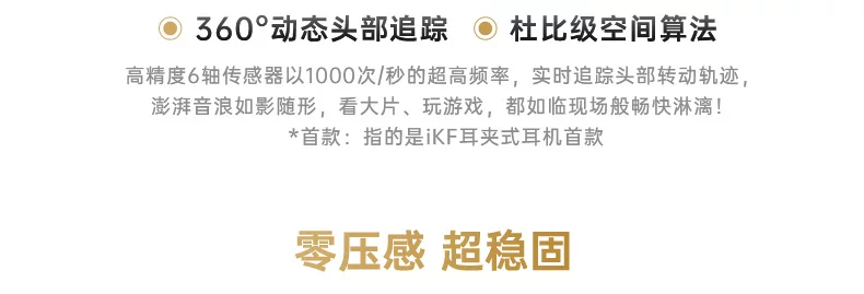 iKF AirClip Pro耳夹式无线Ai翻译蓝牙耳机气传导2026新款骨运动 20