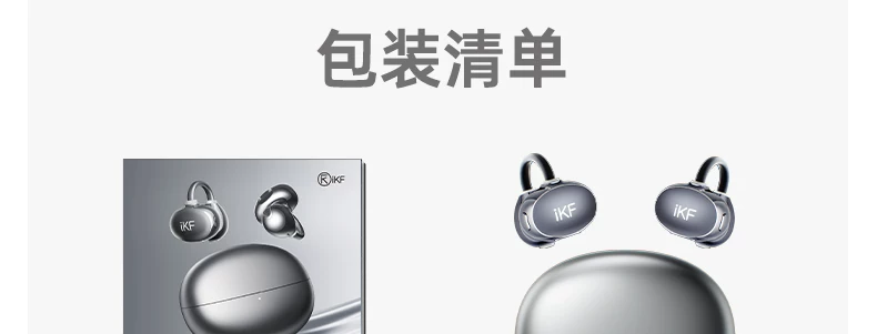 iKF AirClip Pro耳夹式无线Ai翻译蓝牙耳机气传导2026新款骨运动 112