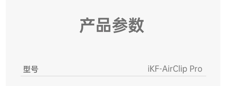 iKF AirClip Pro耳夹式无线Ai翻译蓝牙耳机气传导2026新款骨运动 109