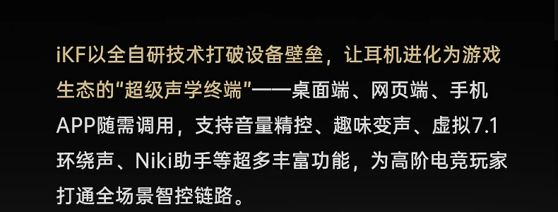 iKF影刺Pro电竞耳机头戴式游戏电脑fps专用蓝牙无线带麦三角洲男 54