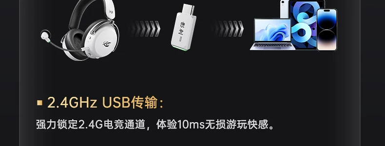iKF影刺Pro电竞耳机头戴式游戏电脑fps专用蓝牙无线带麦三角洲男 86