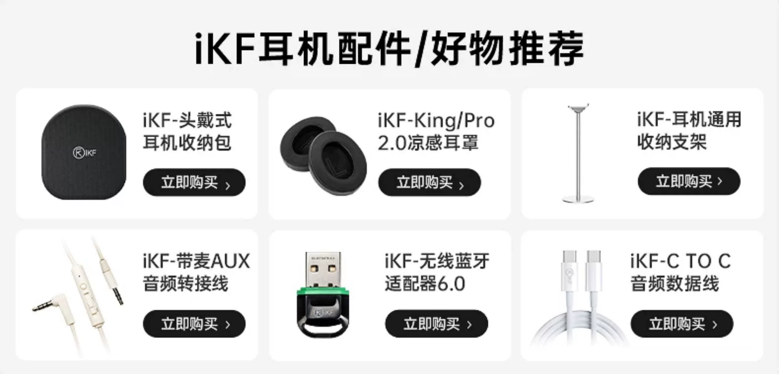 iKF King Pro3.0主动降噪ANC头戴式耳机无线蓝牙隔音电竞游戏专用 6