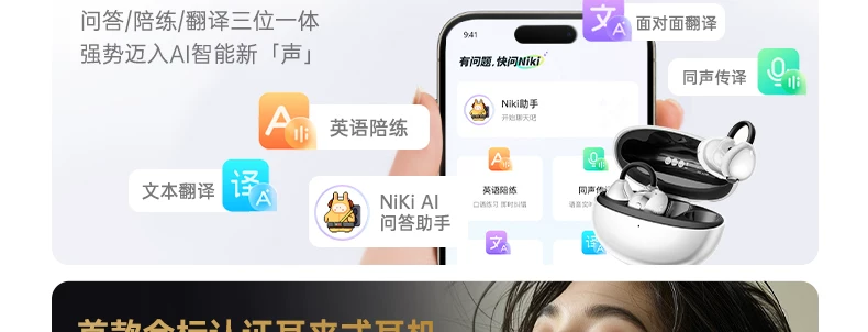 iKF AirClip Pro耳夹式无线Ai翻译蓝牙耳机气传导2026新款骨运动 32