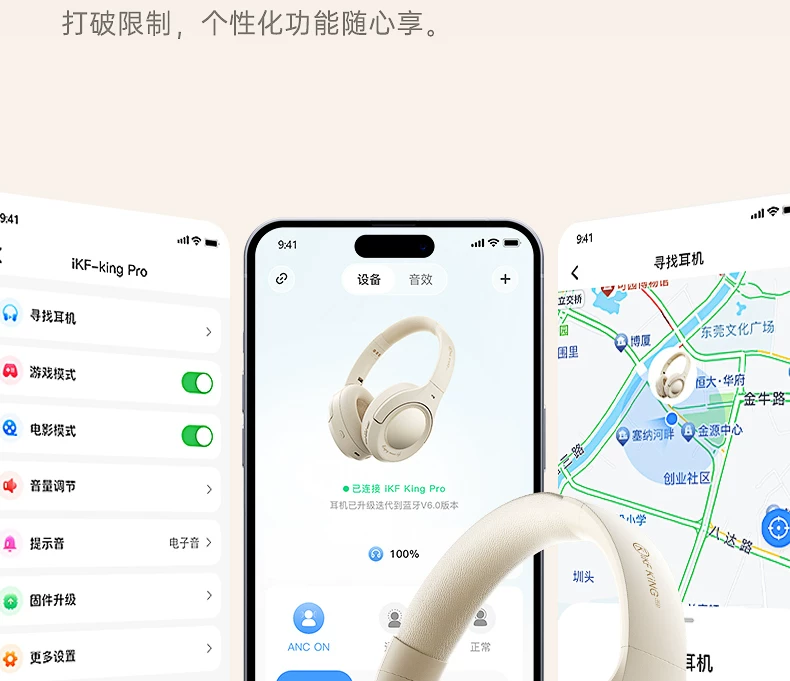 iKF King Pro3.0主动降噪ANC头戴式耳机无线蓝牙隔音电竞游戏专用 45