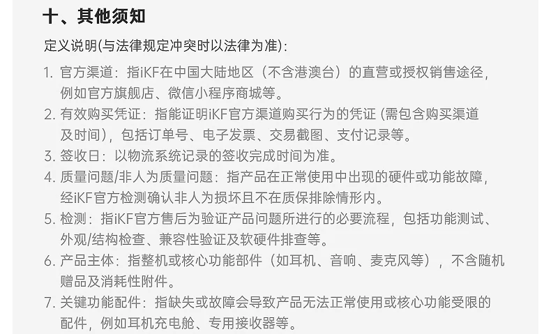 iKF影刺Pro电竞耳机头戴式游戏电脑fps专用蓝牙无线带麦三角洲男 123