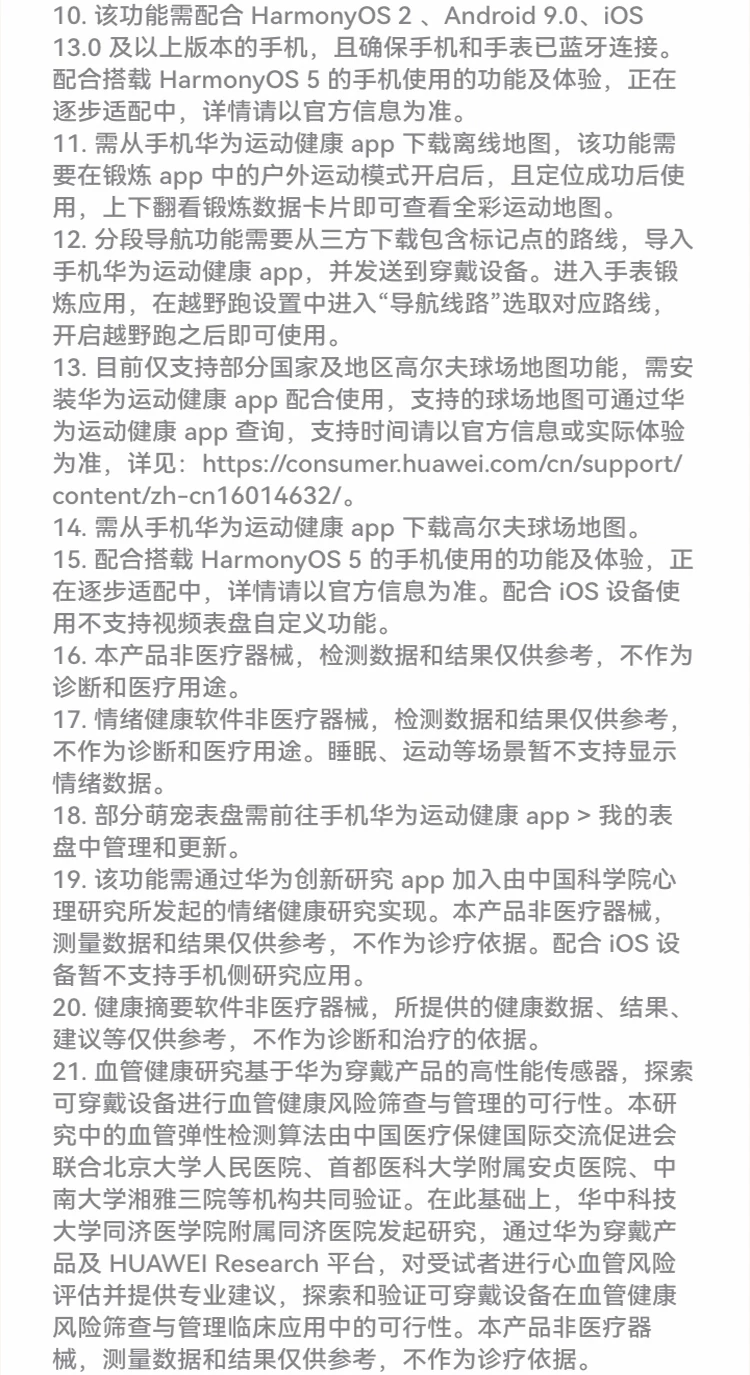 【咨询领大额优惠】华为WATCH GT6Pro华为手表智能手表户外运动全新骑行体验超长续航蓝宝石镜面华为官方正品 48