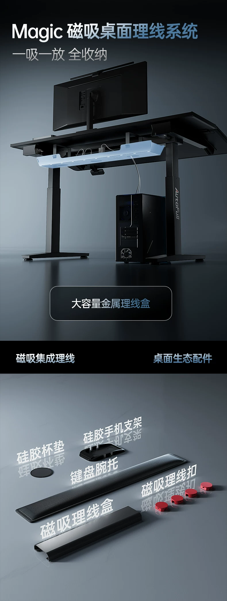 【新品A4proFold】傲风A4pro双电机折叠款智能升降电竞桌电脑桌子 15