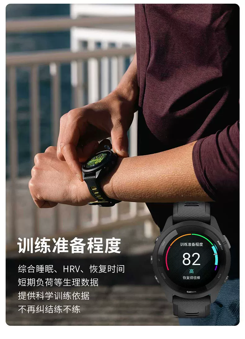 Garmin佳明Forerunner255/165/265/965跑步马拉松徒步游泳骑行心率距离轨迹配速专业运动HRV健康监测手表 13
