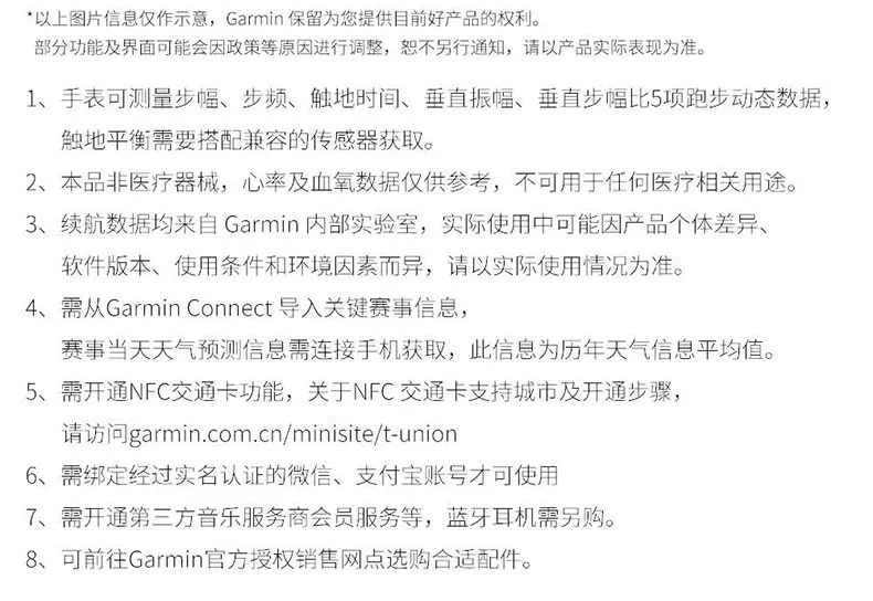 Garmin佳明Forerunner255/165/265/965跑步马拉松徒步游泳骑行心率距离轨迹配速专业运动HRV健康监测手表 23