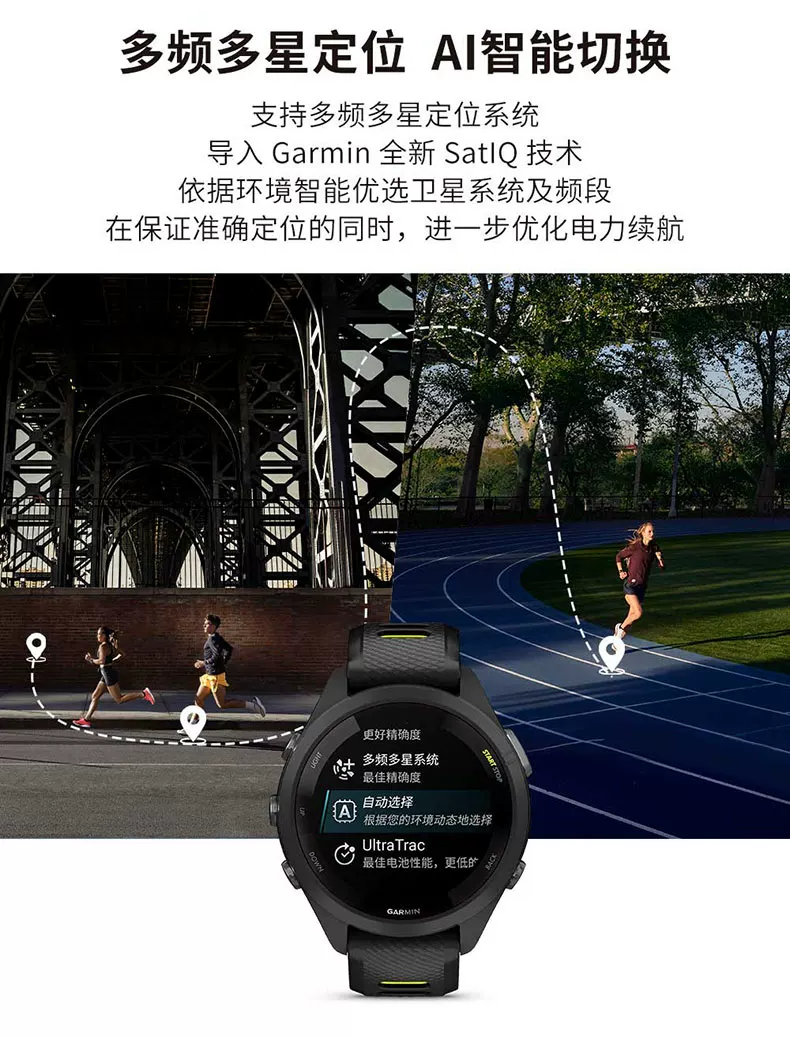 Garmin佳明Forerunner255/165/265/965跑步马拉松徒步游泳骑行心率距离轨迹配速专业运动HRV健康监测手表 12