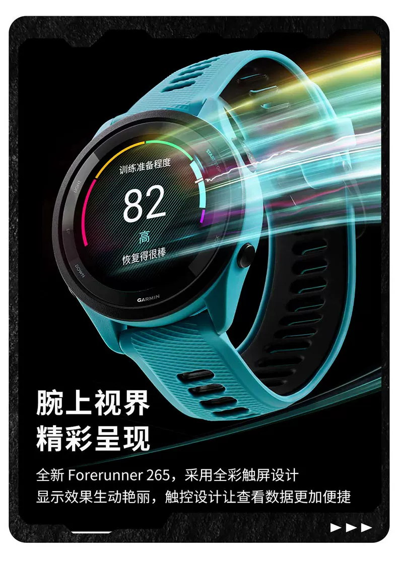 Garmin佳明Forerunner255/165/265/965跑步马拉松徒步游泳骑行心率距离轨迹配速专业运动HRV健康监测手表 8