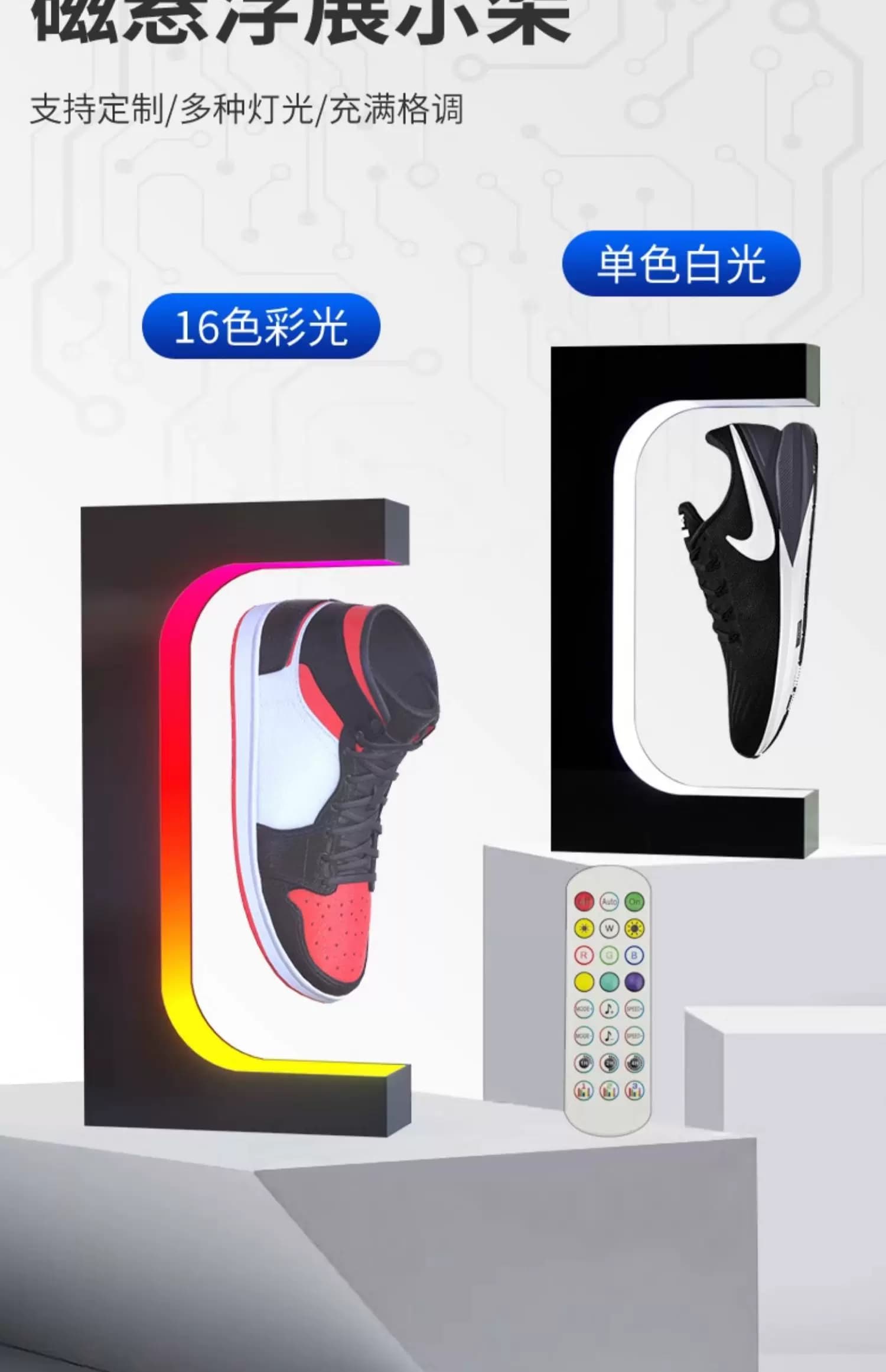 球鞋磁悬浮鞋架网红旋转架礼物AJ鞋子发光LED灯悬空鞋盒收纳架子 5
