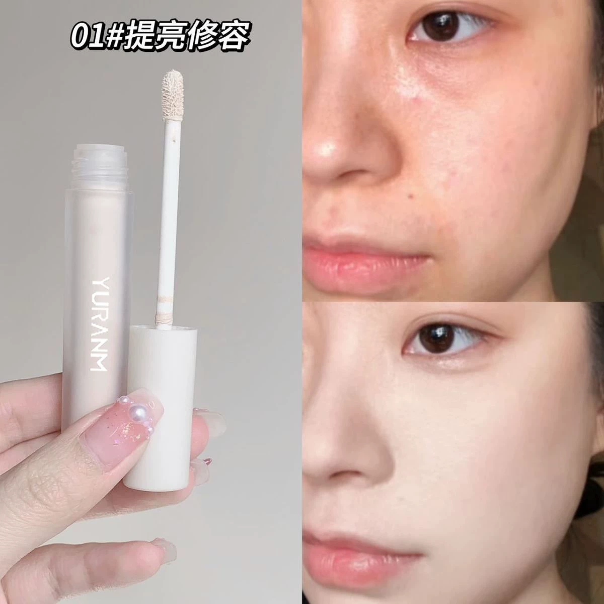 小鱼海棠修容液高光阴影笔液体修容棒遮瑕黑眼圈痘印斑点侧影提亮 13
