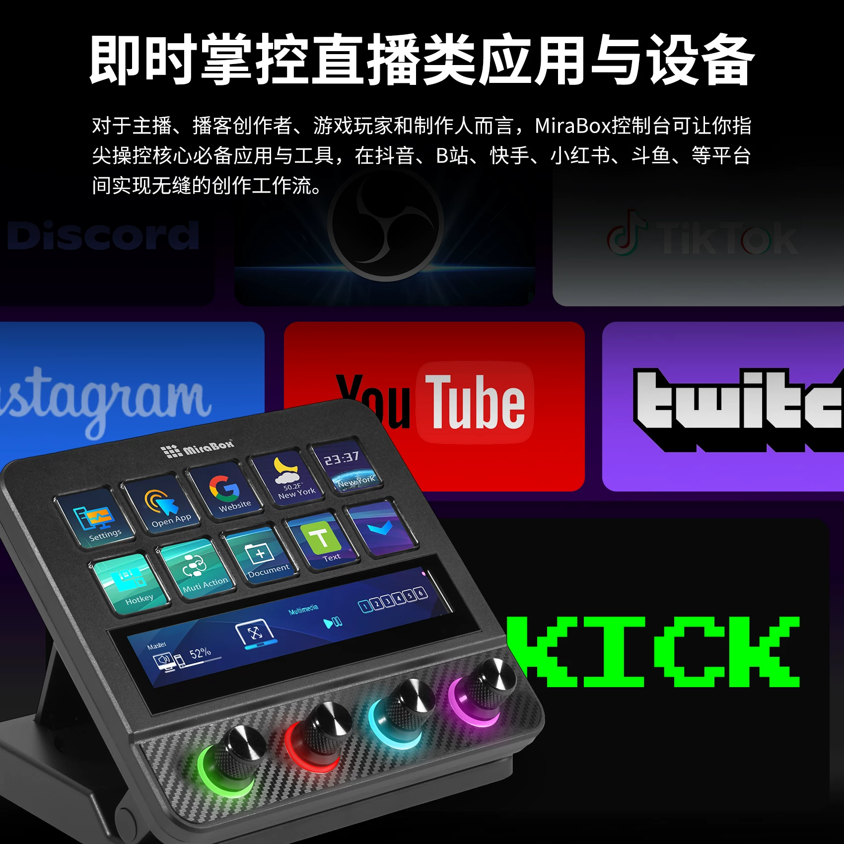 MiraBox妙联宝N4pro可视化控制台电脑桌面streamdeck自定义小键盘 11