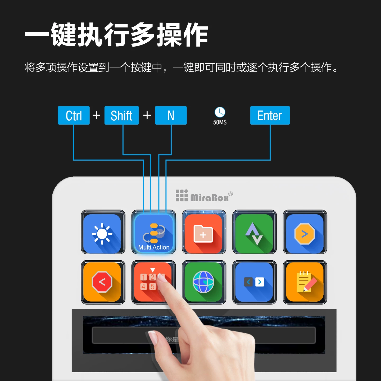 MiraBox妙联宝N4pro可视化控制台电脑桌面streamdeck自定义小键盘 23