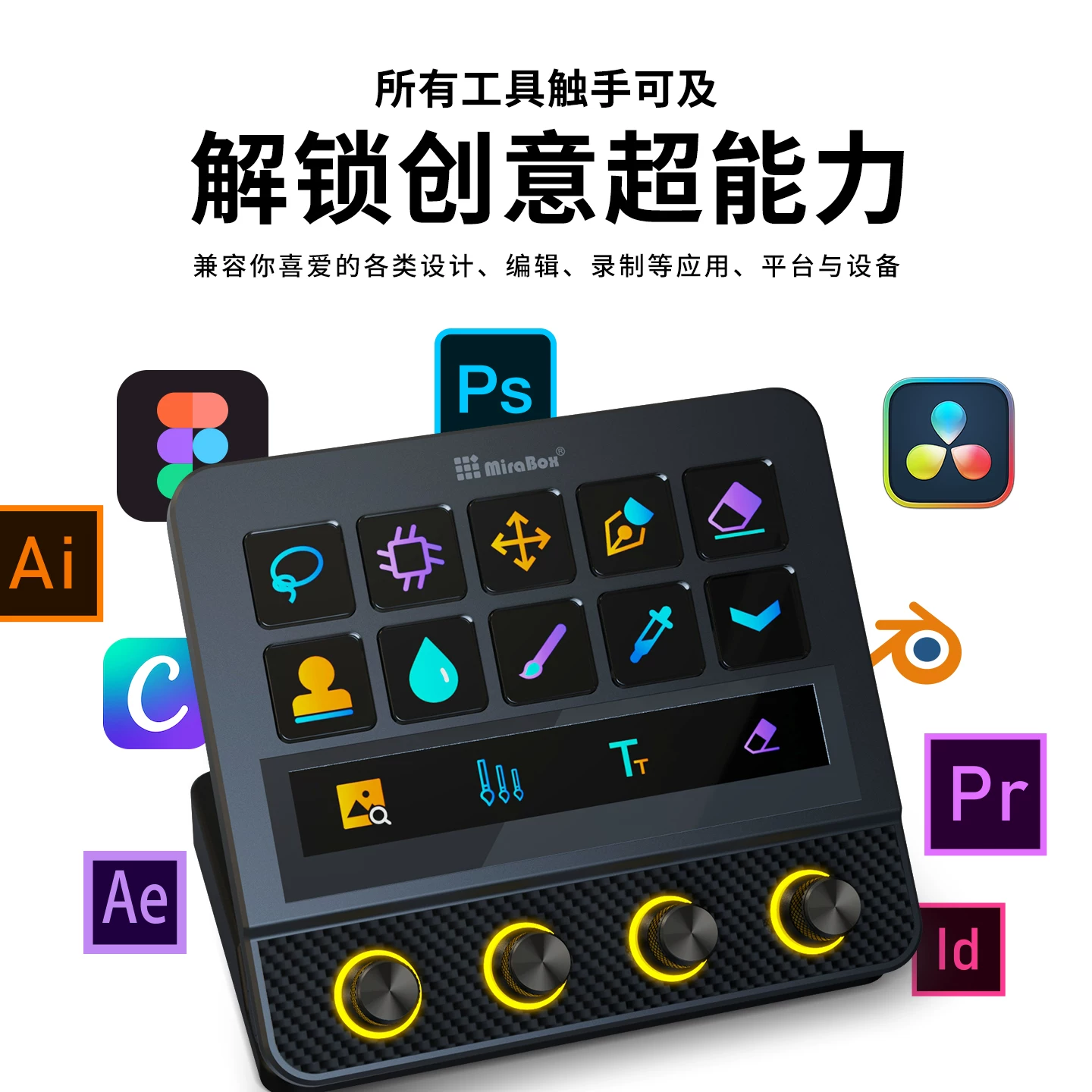MiraBox妙联宝N4pro可视化控制台电脑桌面streamdeck自定义小键盘 7