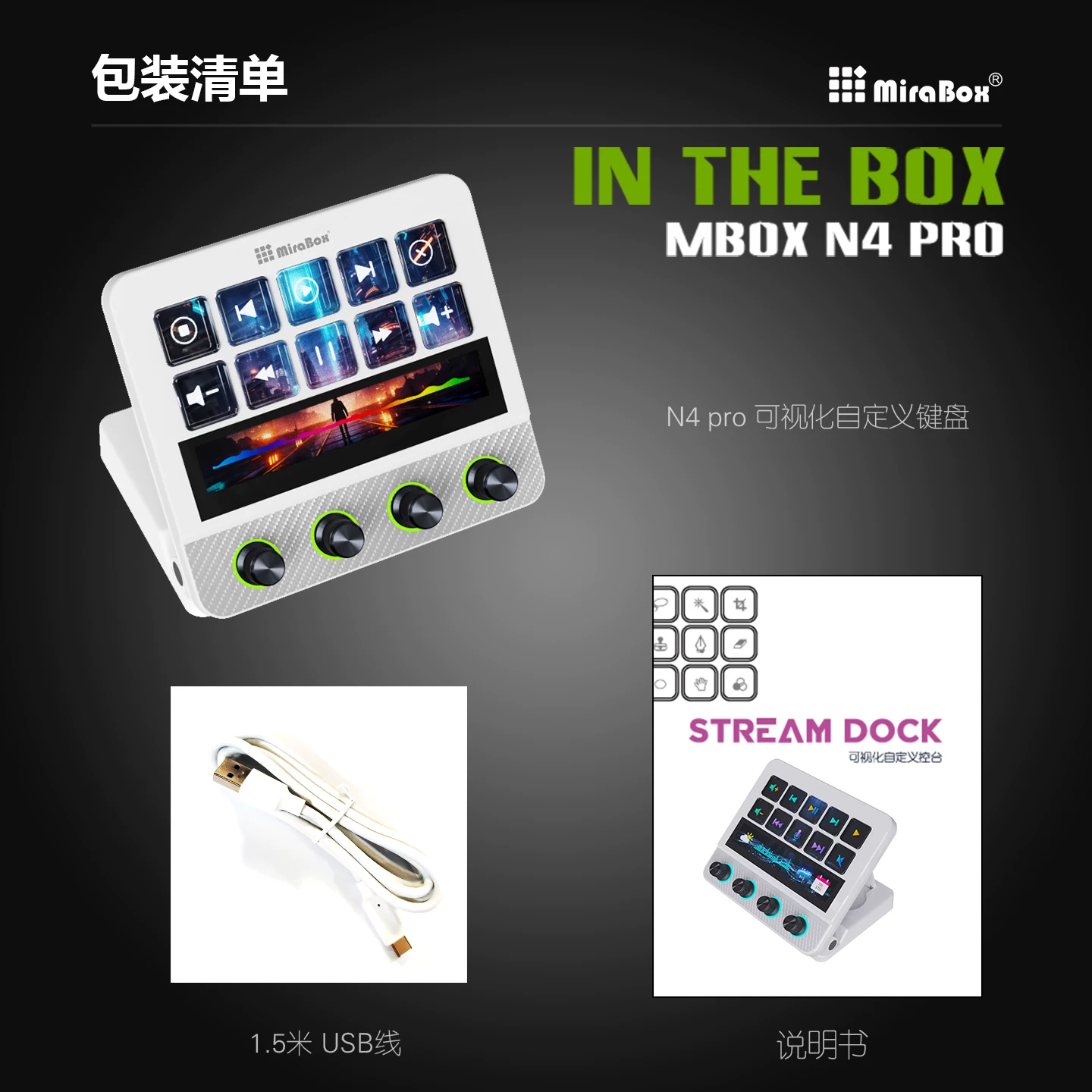 MiraBox妙联宝N4pro可视化控制台电脑桌面streamdeck自定义小键盘 31