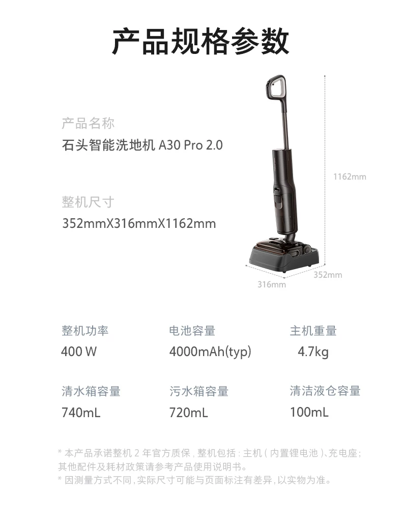 石头智能洗地机A30 Pro2.0全向助力0缠母婴级除菌防臭吸拖一体机 55