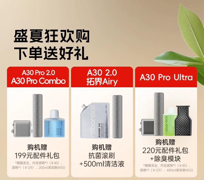 石头智能洗地机A30 Pro2.0全向助力0缠母婴级除菌防臭吸拖一体机 6
