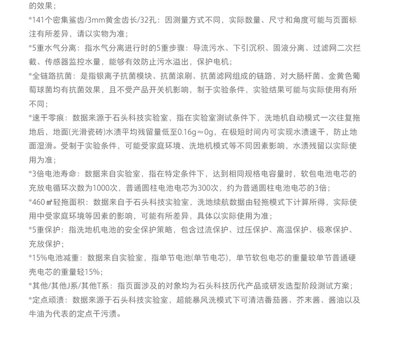 石头智能洗地机A30 Pro2.0全向助力0缠母婴级除菌防臭吸拖一体机 58