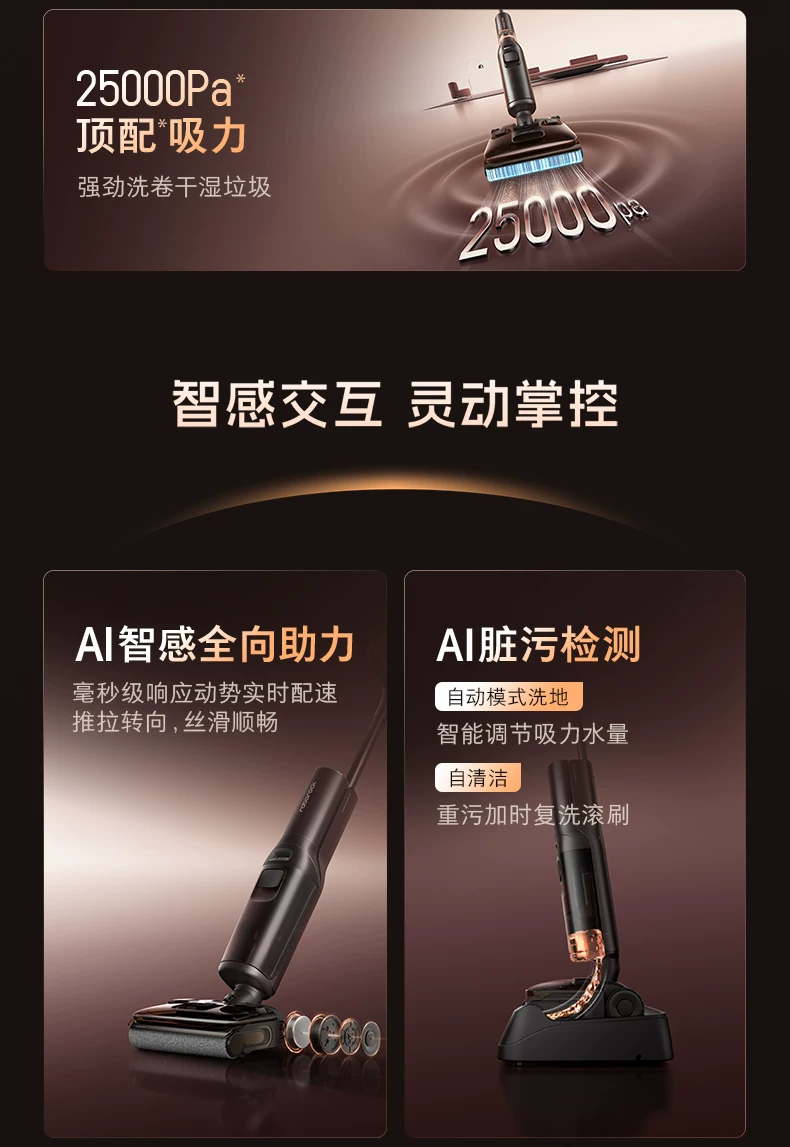 石头智能洗地机A30 Pro2.0全向助力0缠母婴级除菌防臭吸拖一体机 21