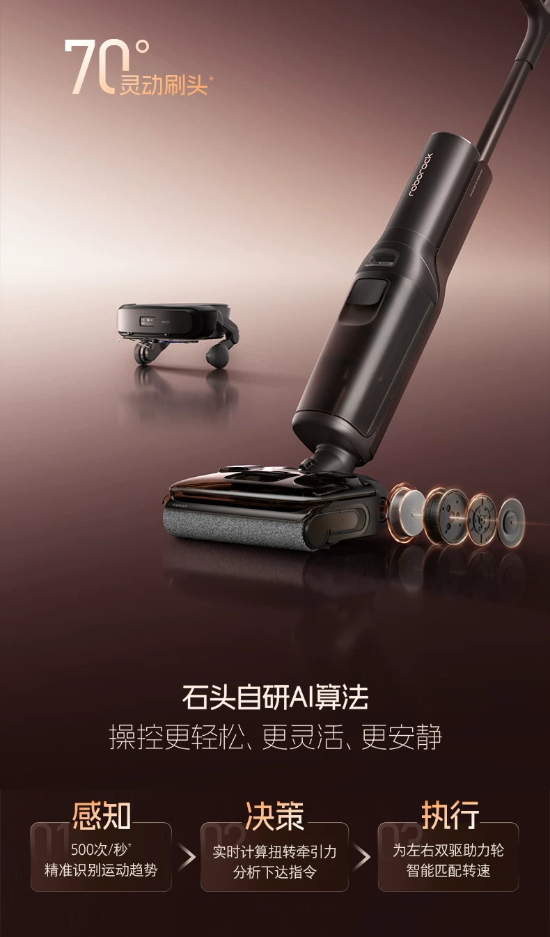 石头智能洗地机A30 Pro2.0全向助力0缠母婴级除菌防臭吸拖一体机 31