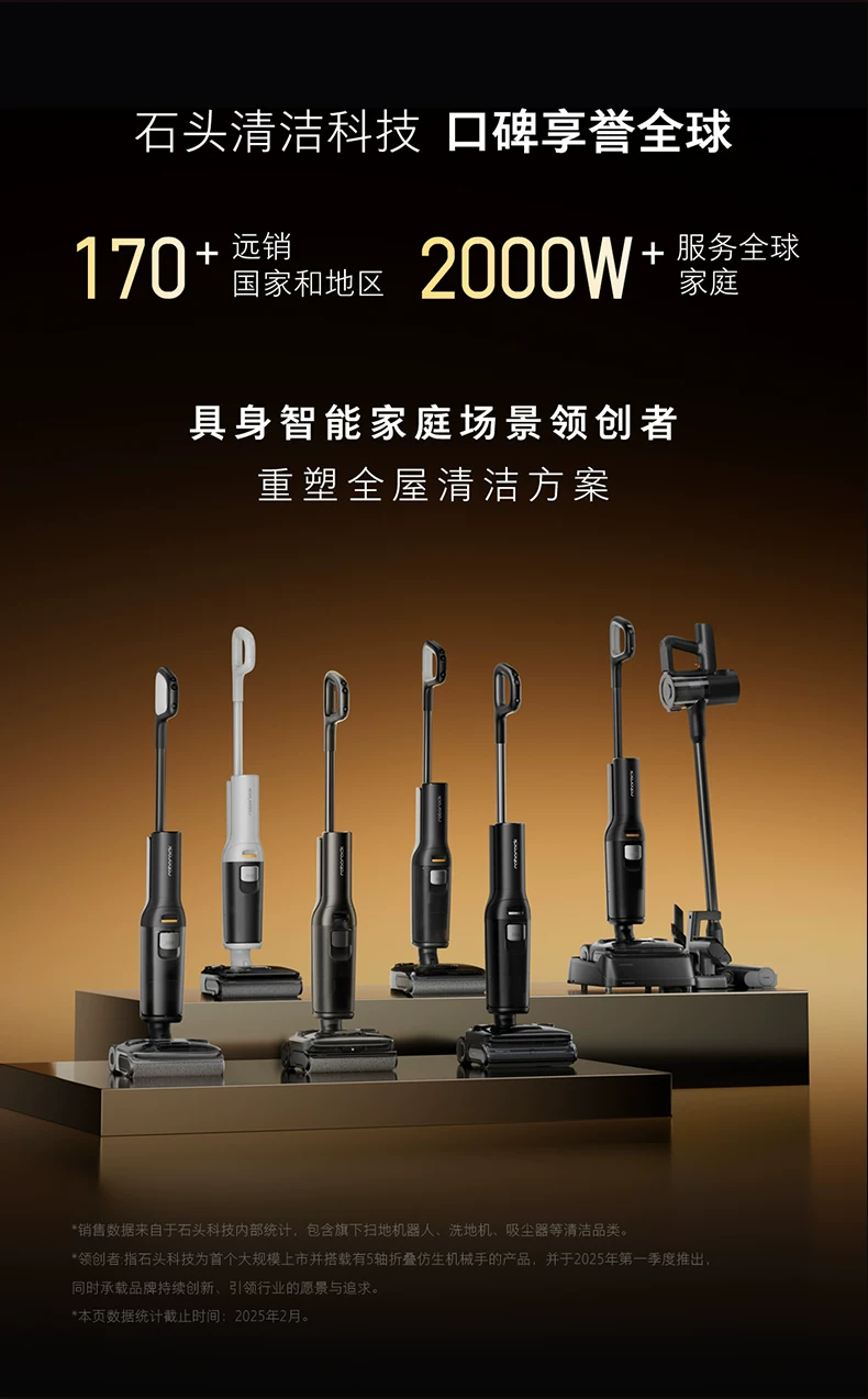石头智能洗地机A30 Pro2.0全向助力0缠母婴级除菌防臭吸拖一体机 15