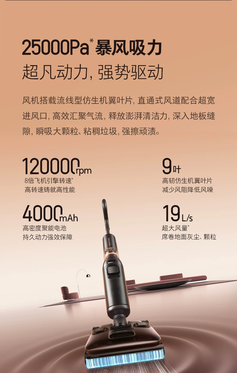 石头智能洗地机A30 Pro2.0全向助力0缠母婴级除菌防臭吸拖一体机 29