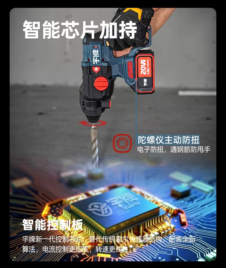 宇牌湃电锤轻型无刷锂电冲击钻多功能大功率无线镐冲击钻电动工具 10