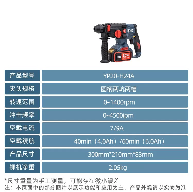 宇牌湃电锤轻型无刷锂电冲击钻多功能大功率无线镐冲击钻电动工具 15