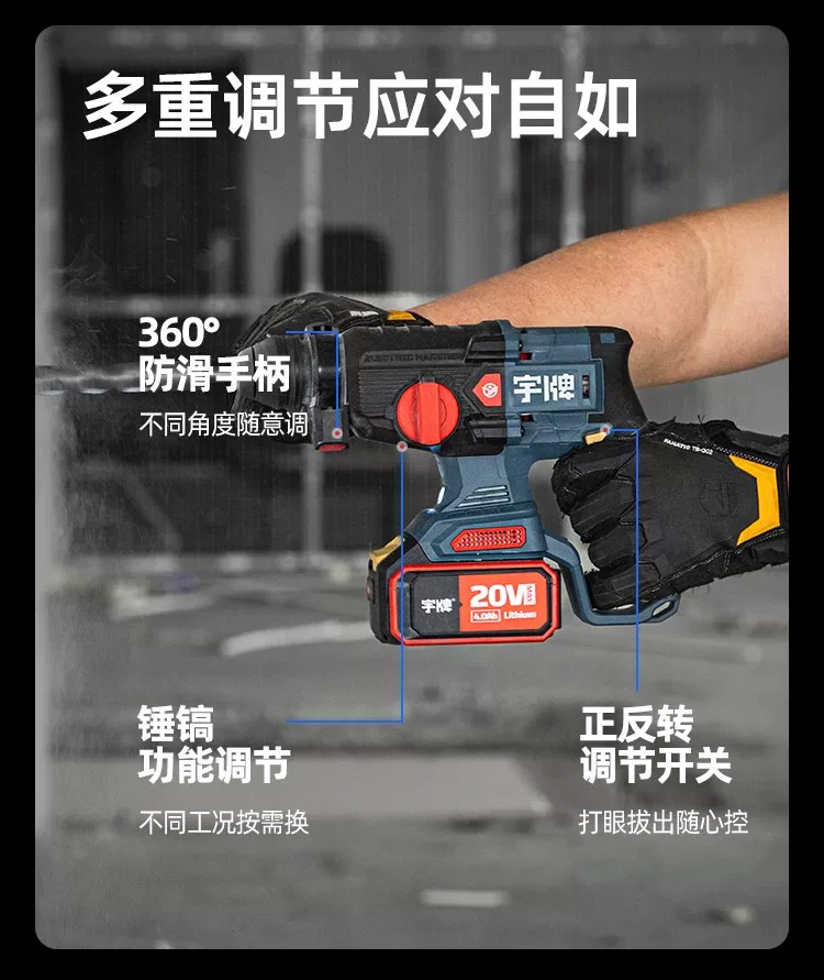 宇牌湃电锤轻型无刷锂电冲击钻多功能大功率无线镐冲击钻电动工具 11