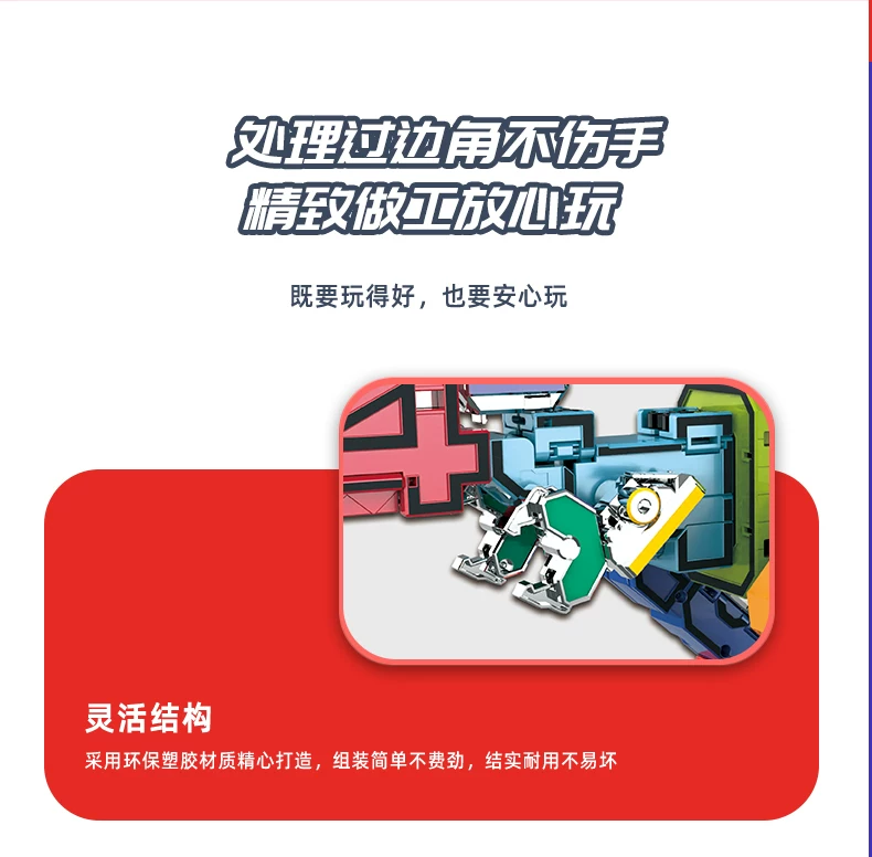 爱动变变荣耀官方旗舰店十五合一儿童正版合体机器人数字变形玩具 16