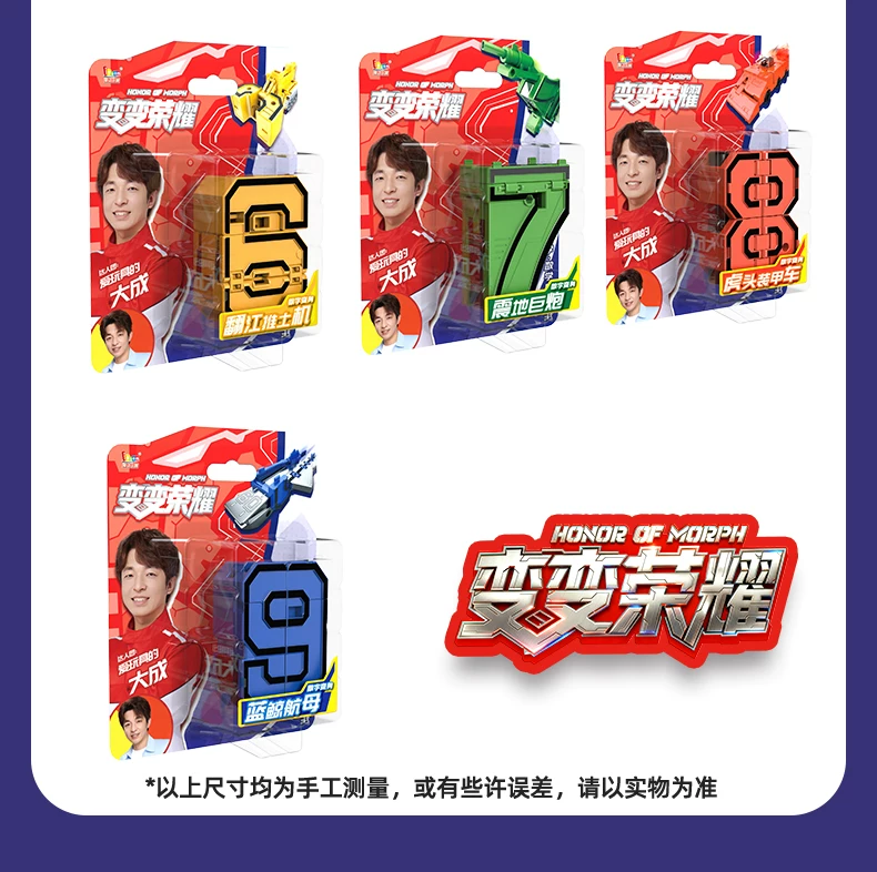 爱动变变荣耀官方旗舰店十五合一儿童正版合体机器人数字变形玩具 28