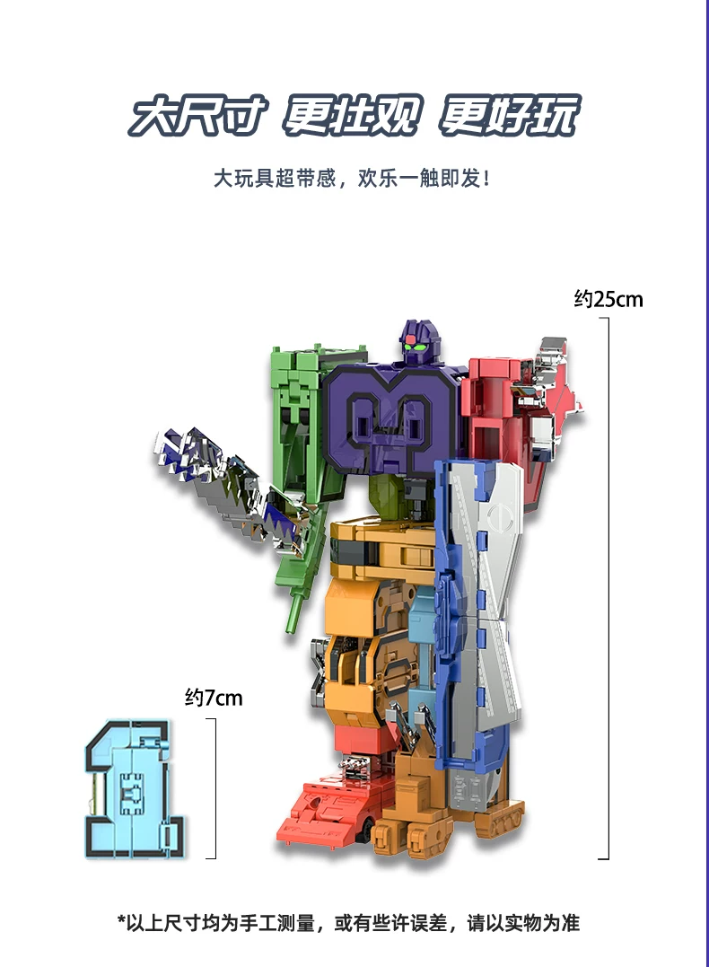 爱动变变荣耀官方旗舰店十五合一儿童正版合体机器人数字变形玩具 19