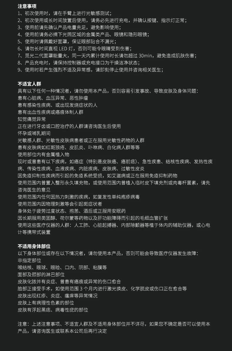 【曹颖甄选】AMIRO觅光面罩L2 Pro美容仪LED光疗红蓝光祛痘嫩肤仪 26