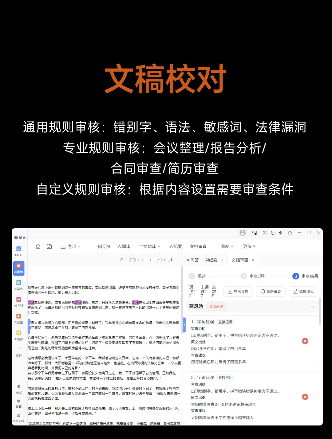 咪鼠M4 AI智能语音鼠标无线蓝牙声控打字翻译写作制作PPT视频制作 17